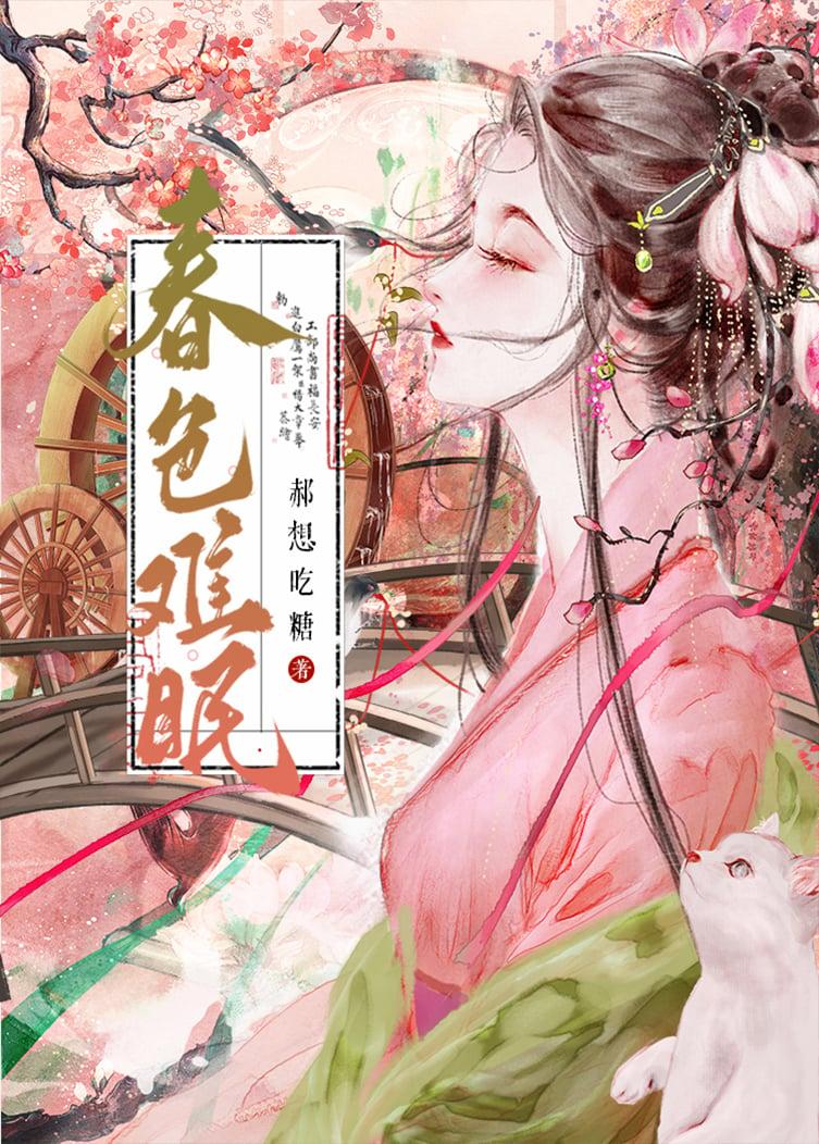 为了拯救女主我真的尽力了明月夜的