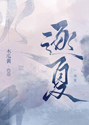 我家有门通洪荒笔趣阁