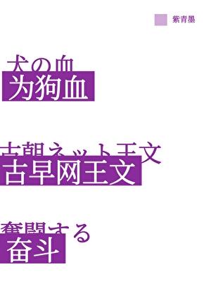 被徒弟背叛的
