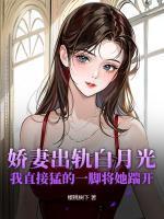 白月光竟是我自己苏洋顾清颜全文