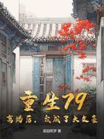 替身白月光知乎