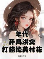 乔小姐要逆袭
