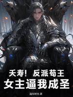玄幻从退婚开始选择92k