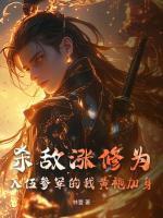 娇妻要逃慕少要冷静