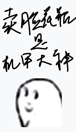 网游开局万倍buf