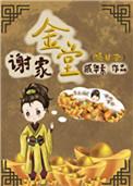 指间沙下一句